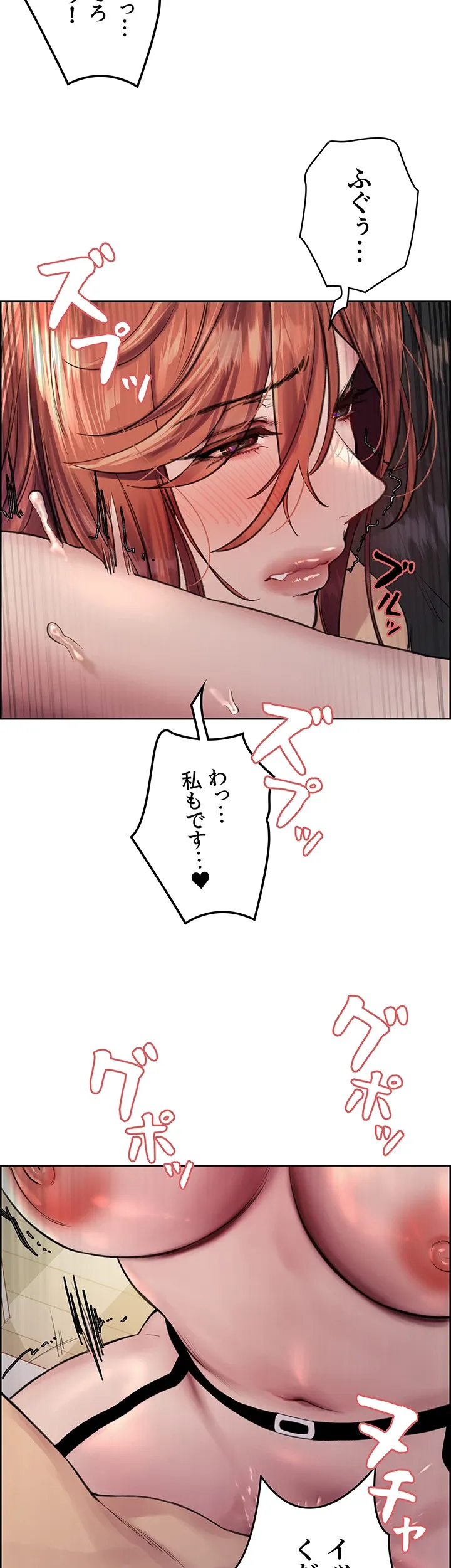 セクストップウォッチ - Page 34